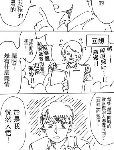 邂逅厨VS网路伪娘[耽美]韩漫全集-第4话无删减无遮挡章节图片 