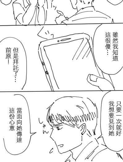 邂逅厨VS网路伪娘[耽美]韩漫全集-第4话无删减无遮挡章节图片 