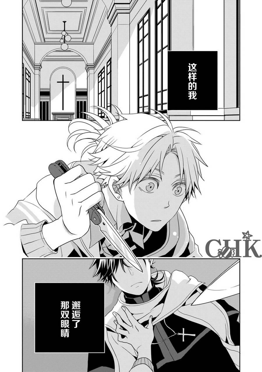 杀人犯对神父一见钟情[耽美]韩漫全集-第1话无删减无遮挡章节图片 