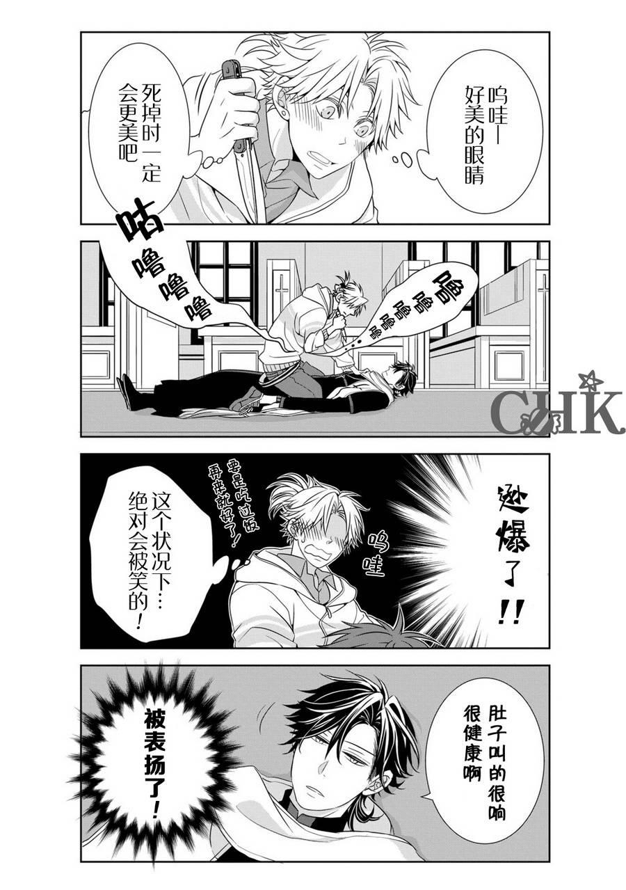 杀人犯对神父一见钟情[耽美]韩漫全集-第1话无删减无遮挡章节图片 