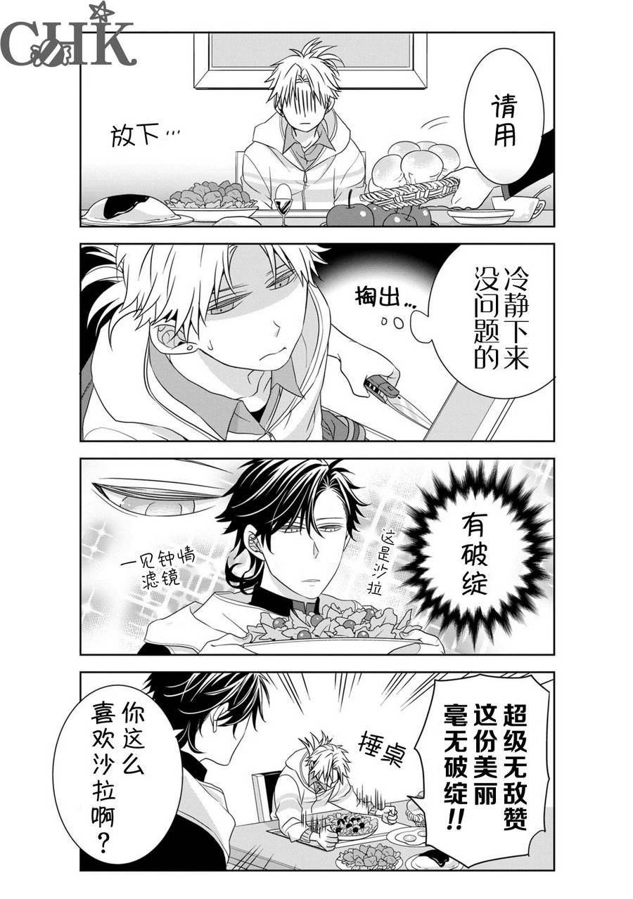杀人犯对神父一见钟情[耽美]韩漫全集-第1话无删减无遮挡章节图片 