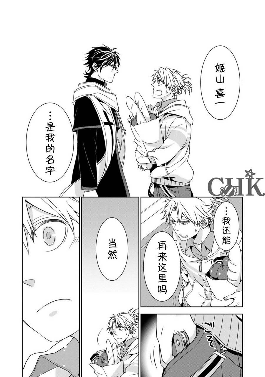 杀人犯对神父一见钟情[耽美]韩漫全集-第1话无删减无遮挡章节图片 