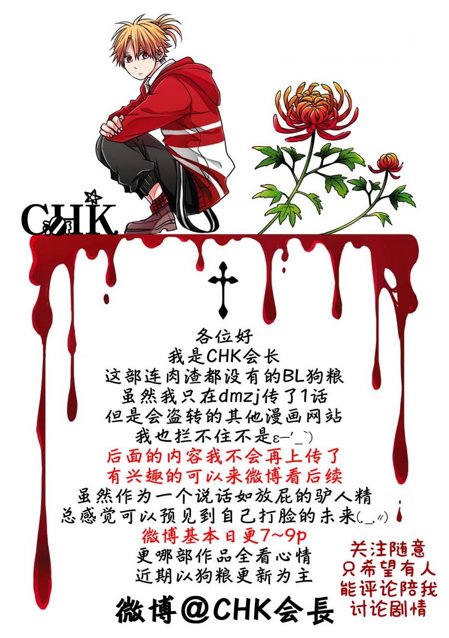 杀人犯对神父一见钟情[耽美]韩漫全集-第1话无删减无遮挡章节图片 