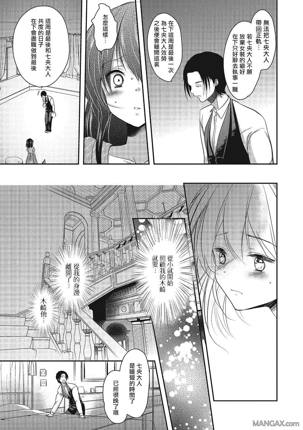 伪娘大小姐![耽美]韩漫全集-第1话无删减无遮挡章节图片 