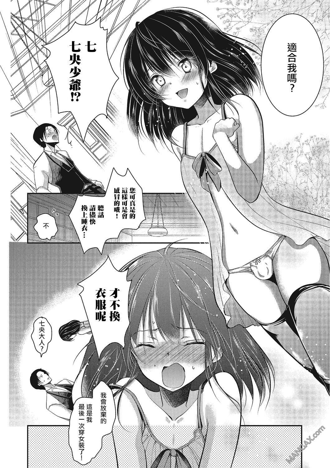 伪娘大小姐![耽美]韩漫全集-第1话无删减无遮挡章节图片 