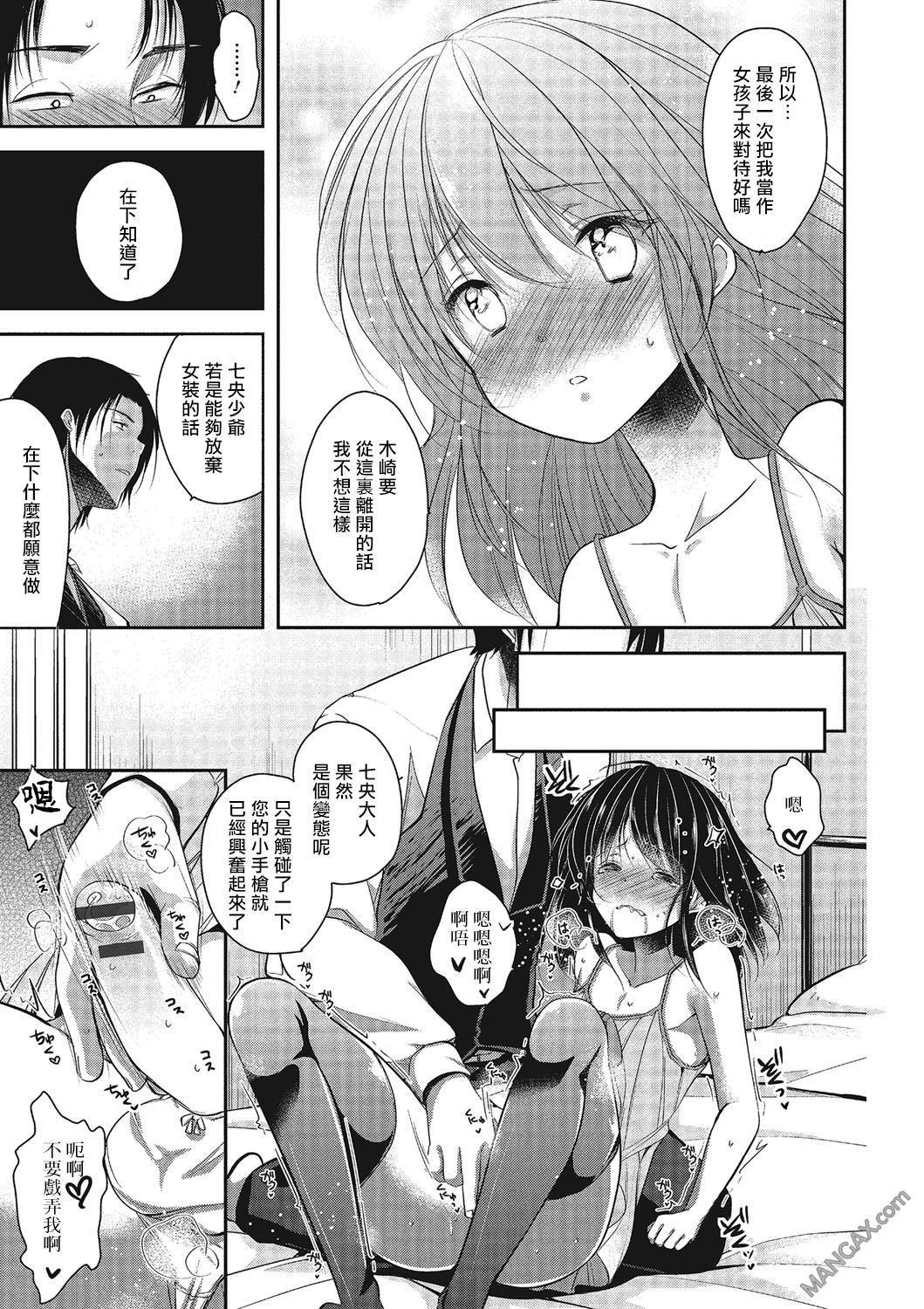 伪娘大小姐![耽美]韩漫全集-第1话无删减无遮挡章节图片 