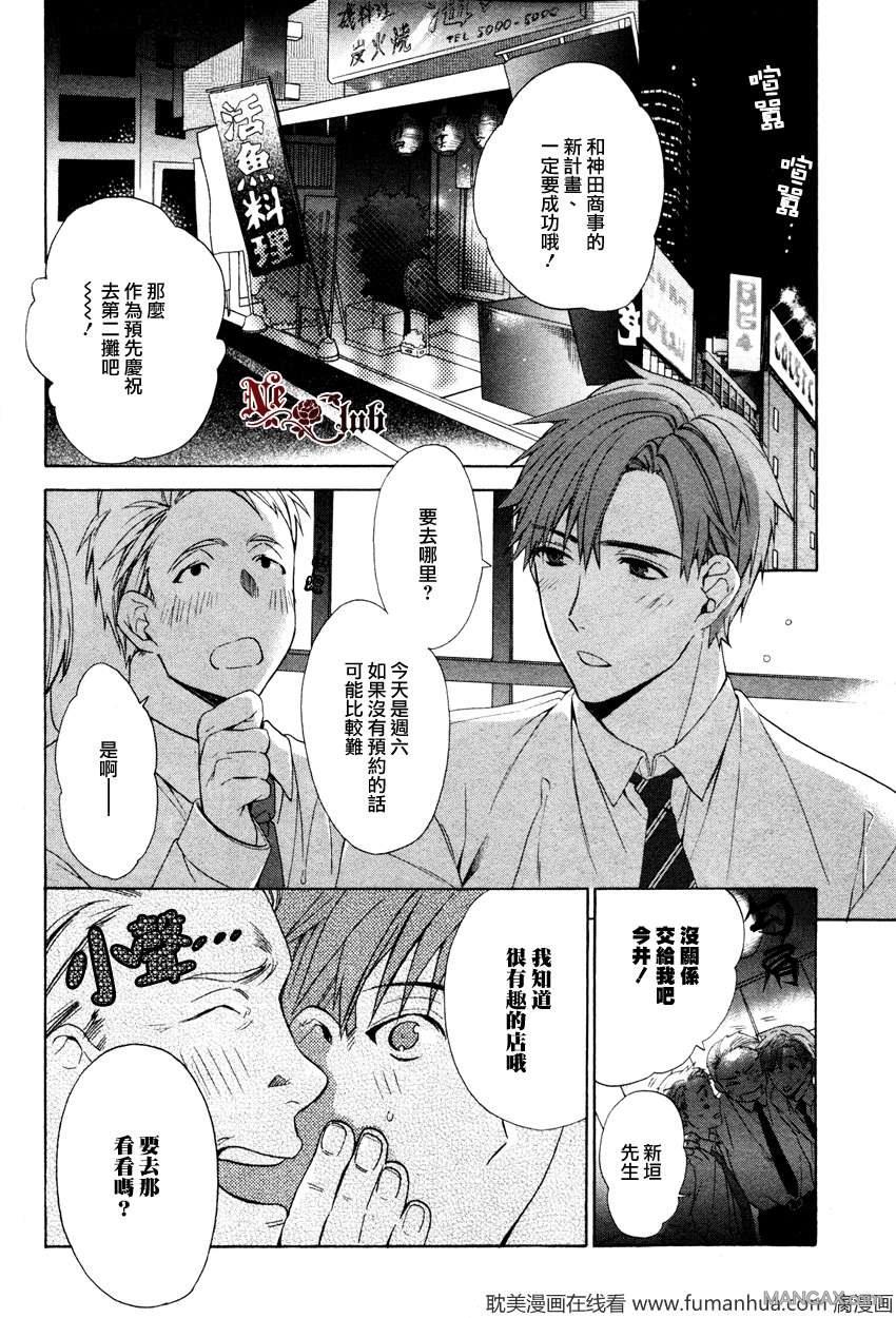 人妖男友[耽美]韩漫全集-第1话无删减无遮挡章节图片 