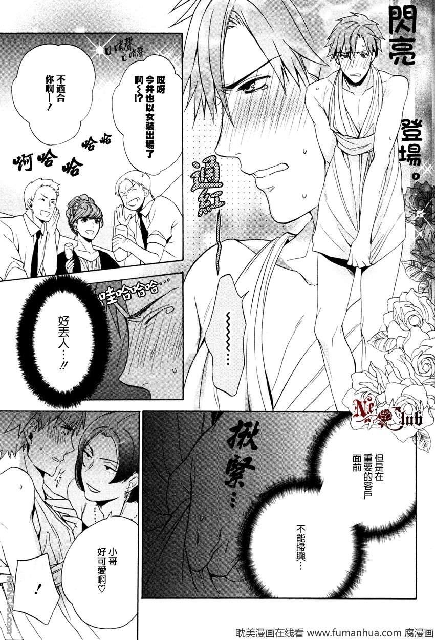 人妖男友[耽美]韩漫全集-第1话无删减无遮挡章节图片 