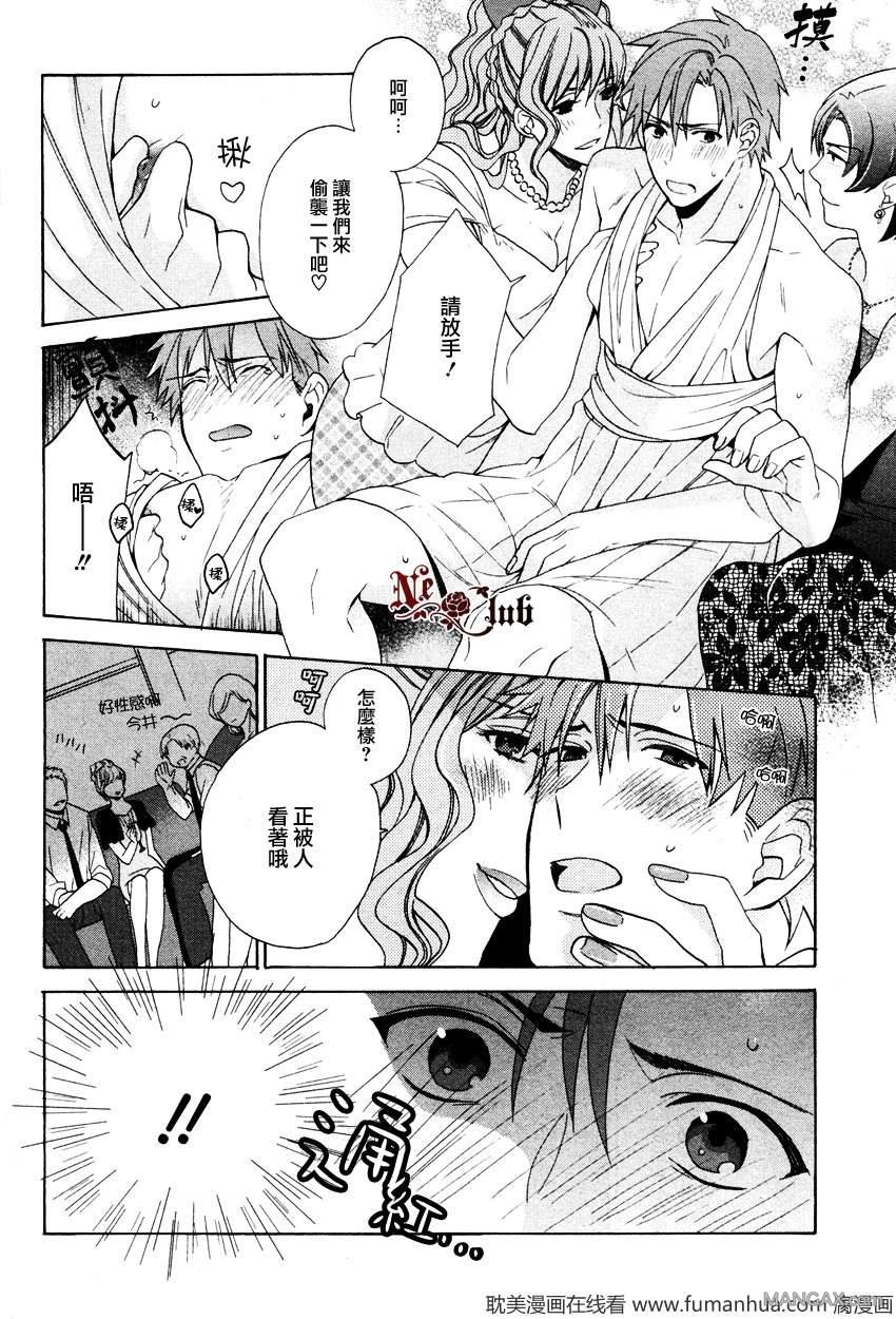 人妖男友[耽美]韩漫全集-第1话无删减无遮挡章节图片 