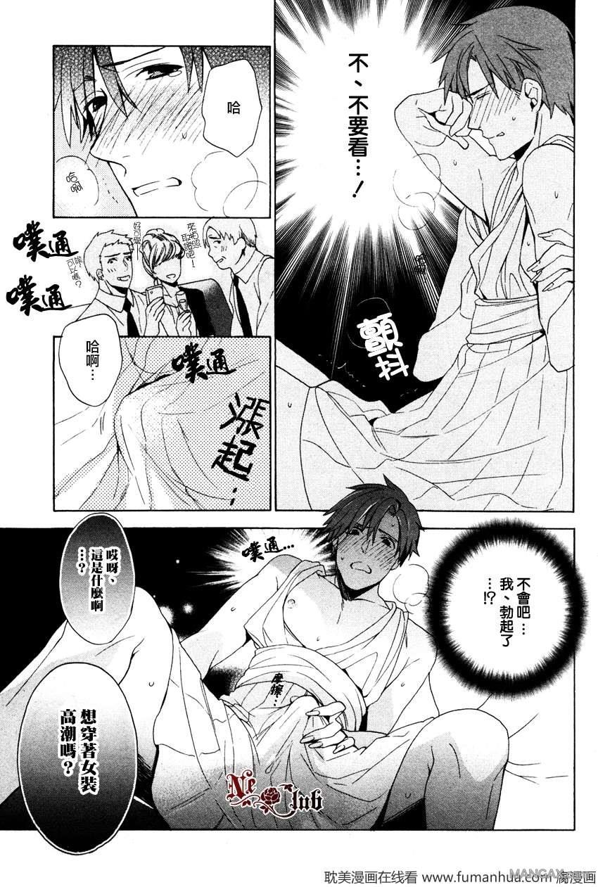 人妖男友[耽美]韩漫全集-第1话无删减无遮挡章节图片 