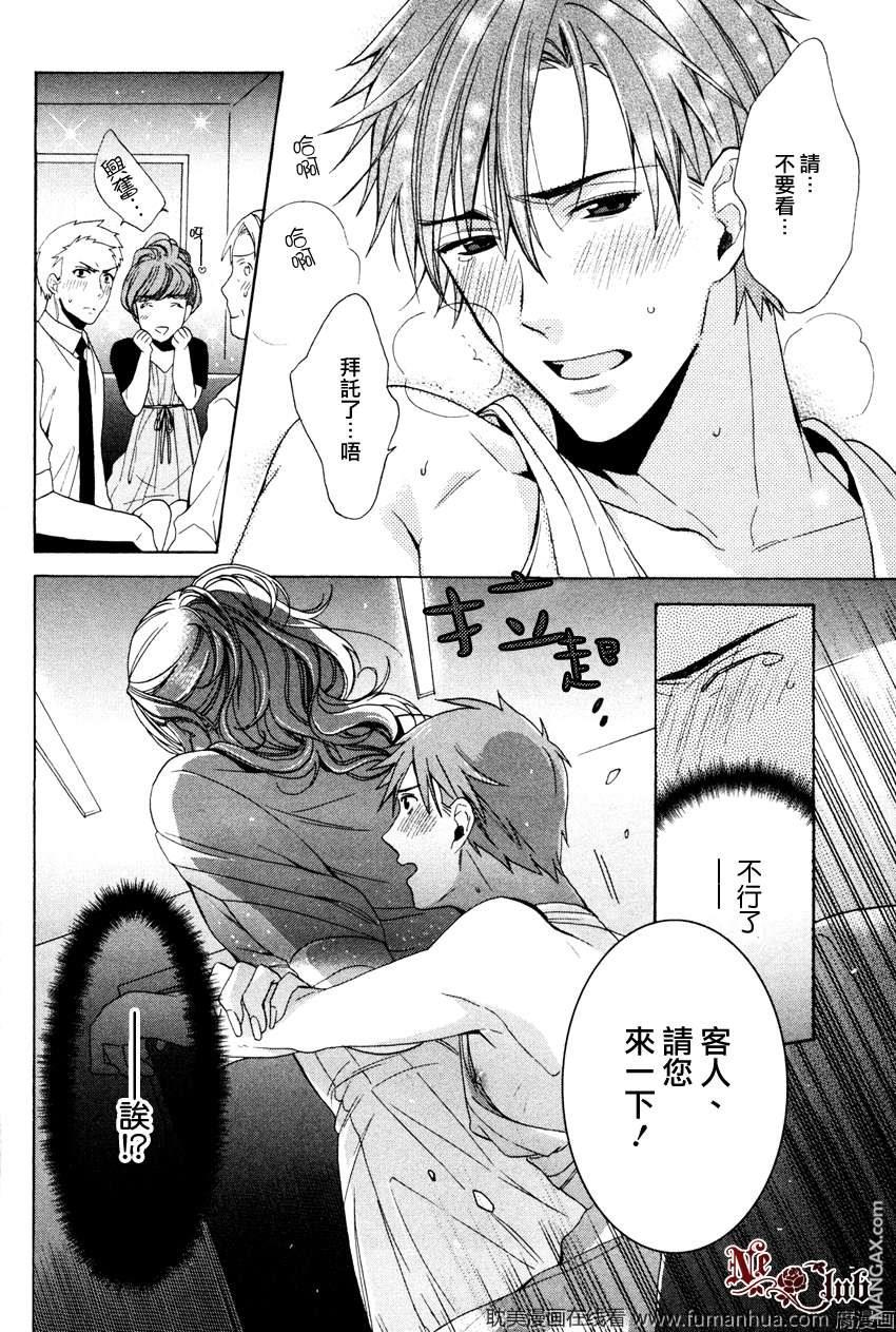 人妖男友[耽美]韩漫全集-第1话无删减无遮挡章节图片 