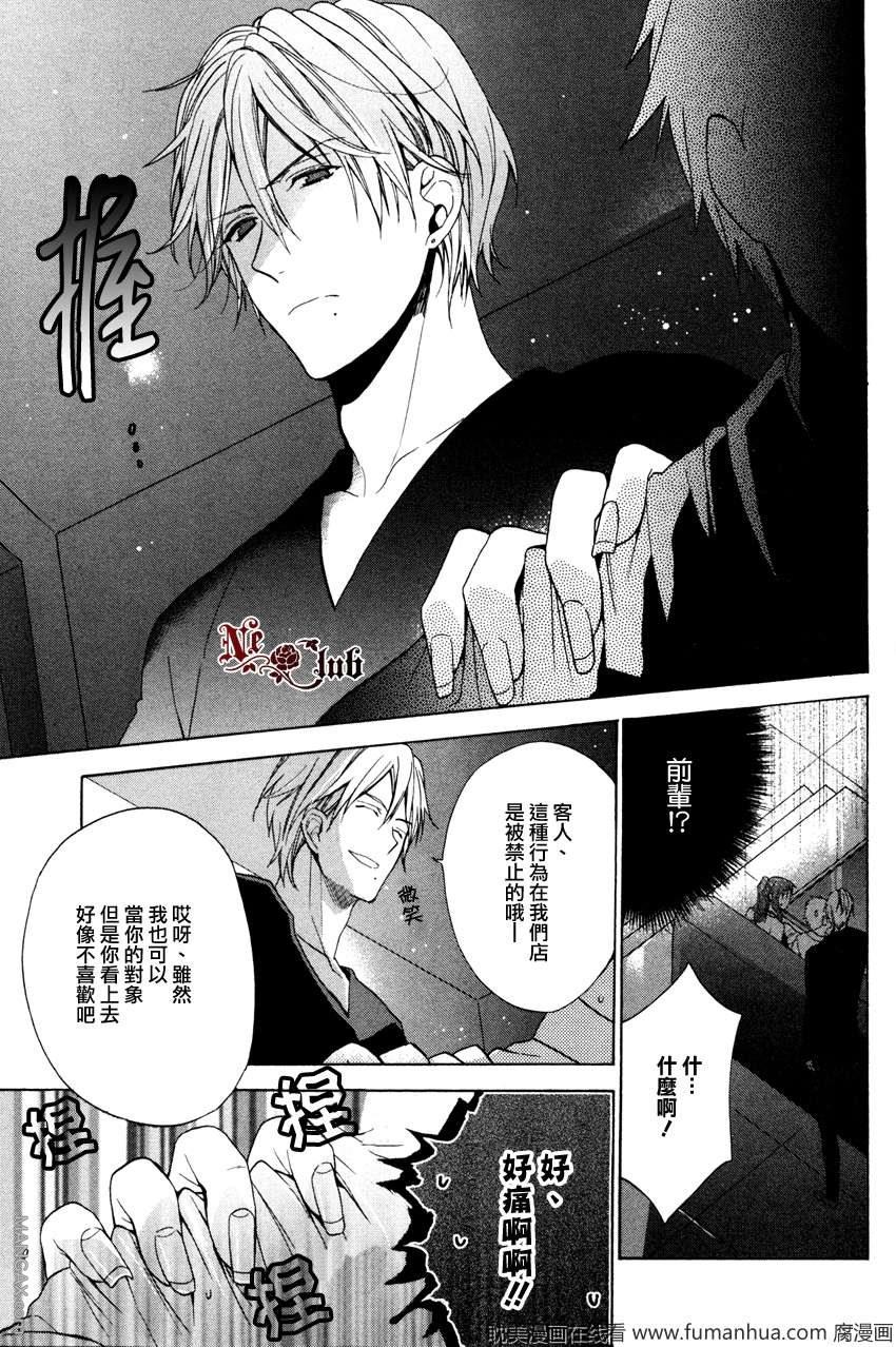 人妖男友[耽美]韩漫全集-第1话无删减无遮挡章节图片 