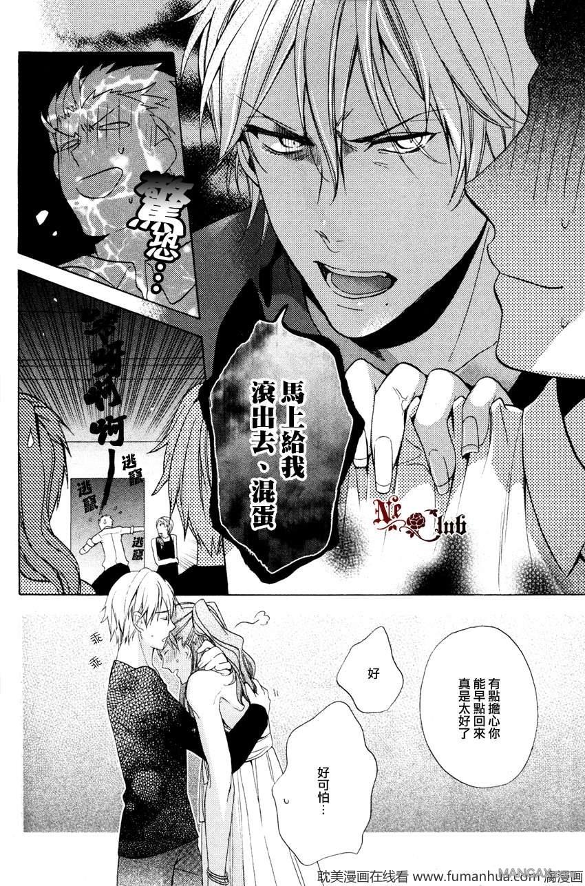 人妖男友[耽美]韩漫全集-第1话无删减无遮挡章节图片 