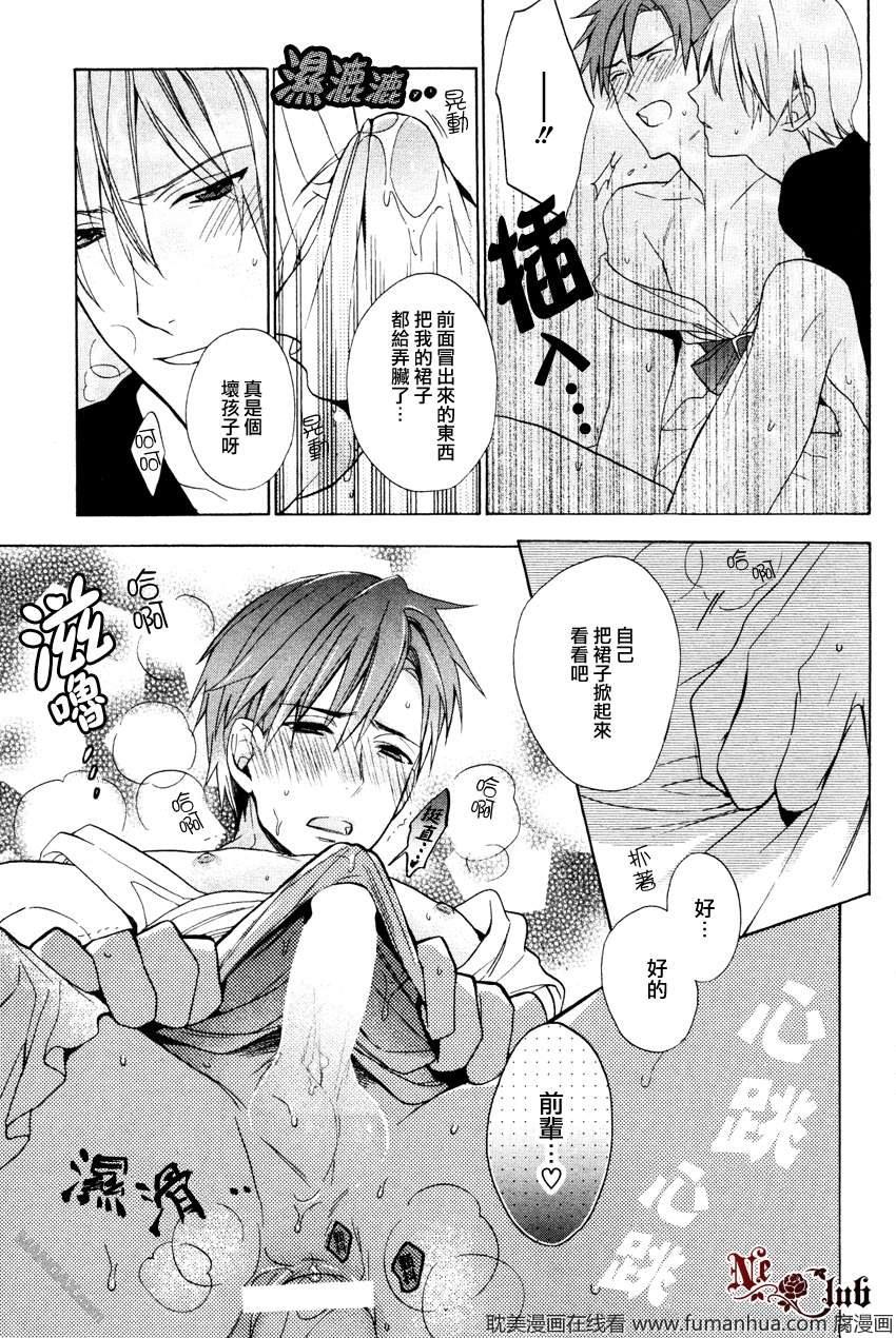人妖男友[耽美]韩漫全集-第1话无删减无遮挡章节图片 