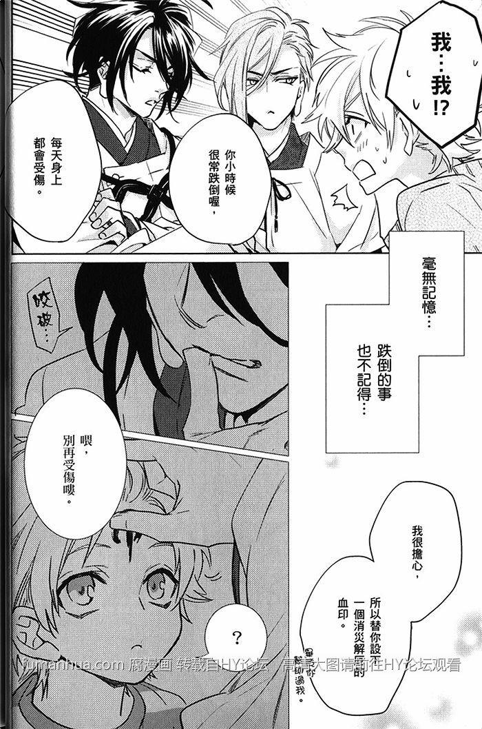 神明达令[耽美]韩漫全集-第2卷无删减无遮挡章节图片 