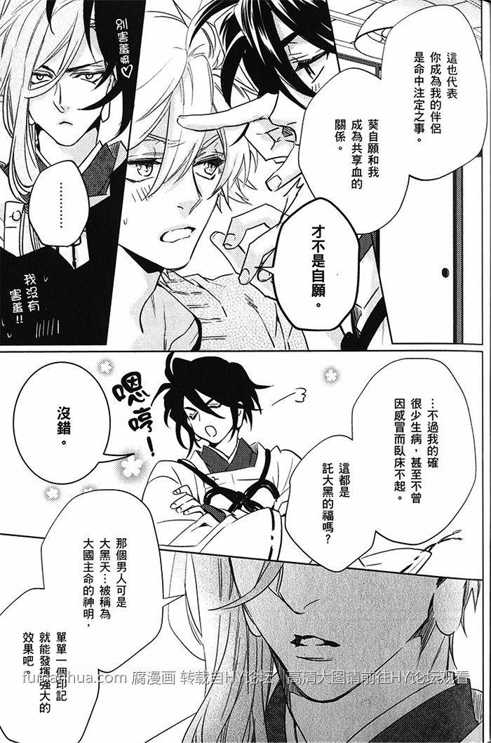 神明达令[耽美]韩漫全集-第2卷无删减无遮挡章节图片 