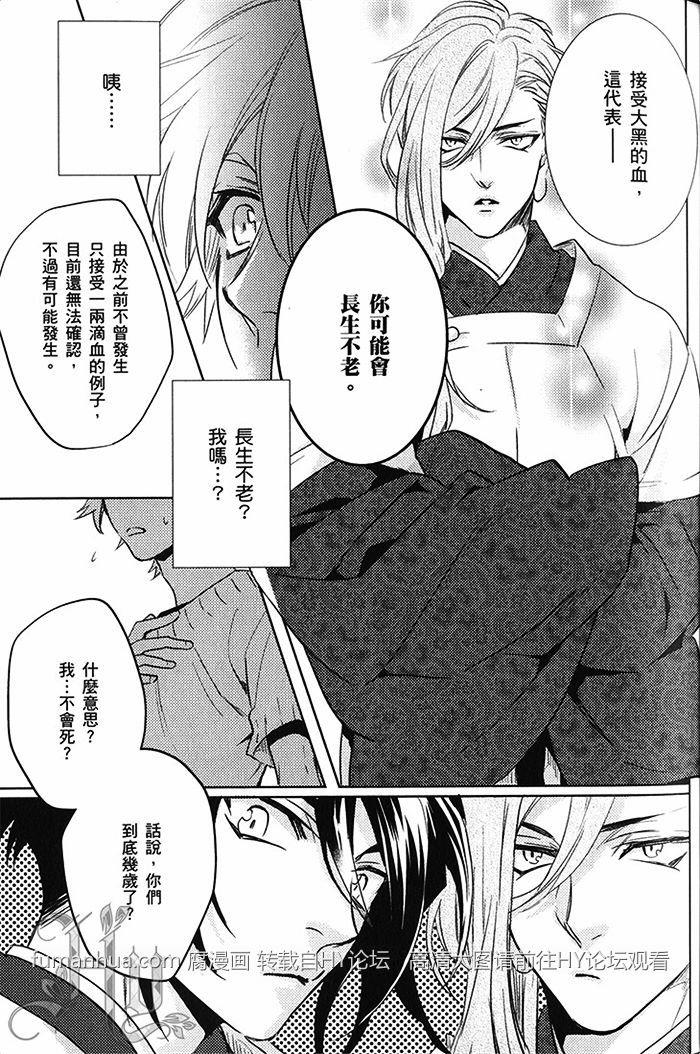 神明达令[耽美]韩漫全集-第2卷无删减无遮挡章节图片 