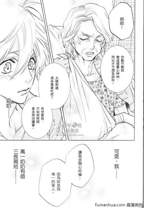 神明达令[耽美]韩漫全集-第3卷无删减无遮挡章节图片 