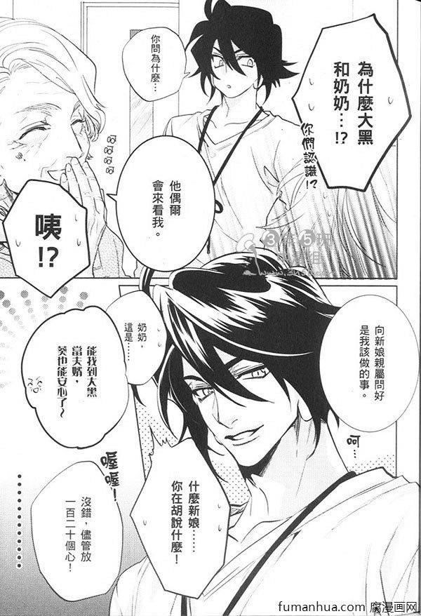 神明达令[耽美]韩漫全集-第3卷无删减无遮挡章节图片 