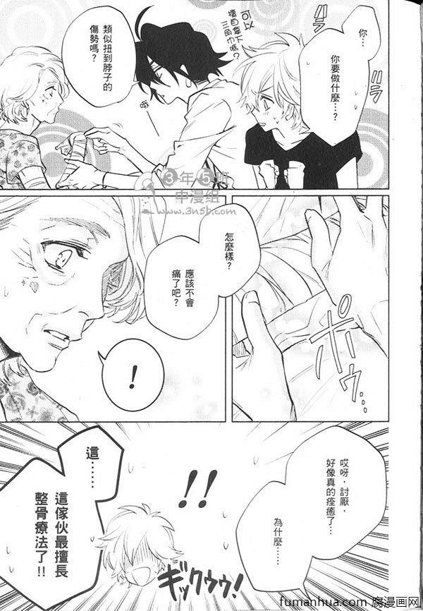 神明达令[耽美]韩漫全集-第3卷无删减无遮挡章节图片 