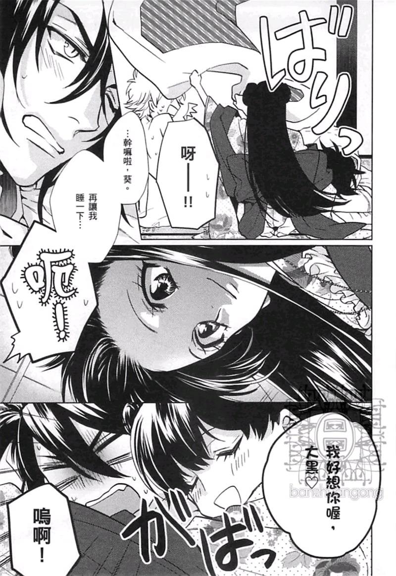 神明达令[耽美]韩漫全集-第4卷无删减无遮挡章节图片 