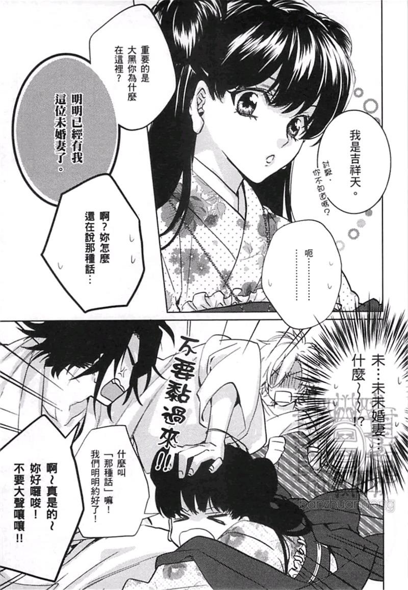 神明达令[耽美]韩漫全集-第4卷无删减无遮挡章节图片 