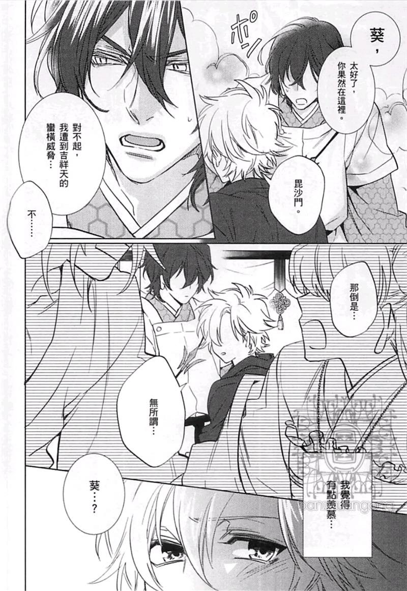 神明达令[耽美]韩漫全集-第4卷无删减无遮挡章节图片 