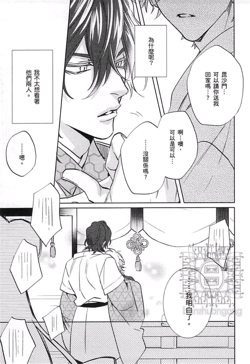 神明达令[耽美]韩漫全集-第4卷无删减无遮挡章节图片 