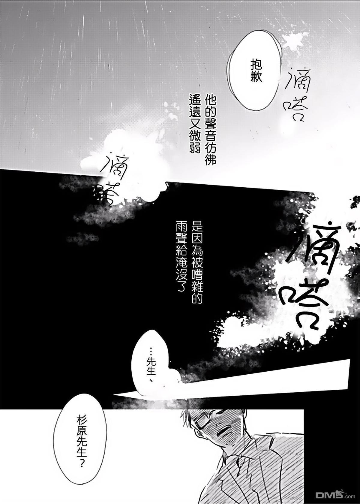 向阳之处必有声[耽美]韩漫全集-第4话无删减无遮挡章节图片 