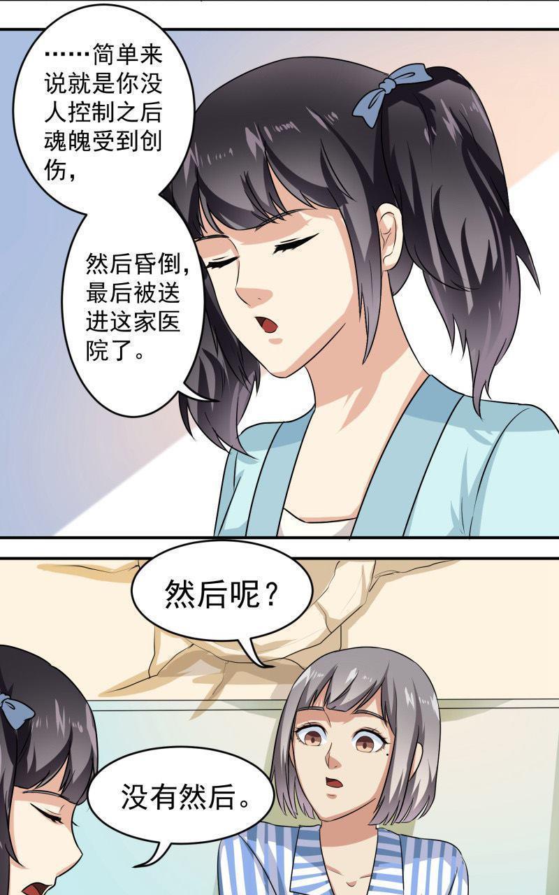 我是神别许愿[耽美]韩漫全集-第26回无删减无遮挡章节图片 