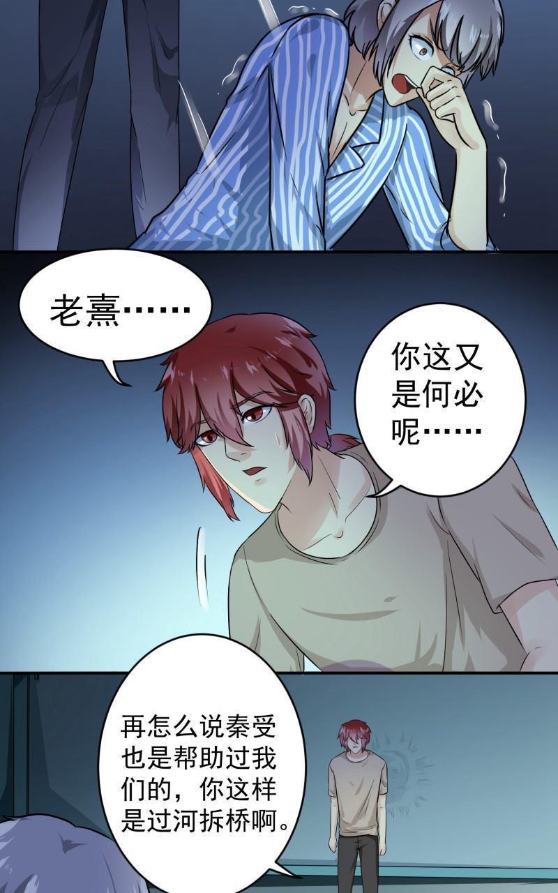 我是神别许愿[耽美]韩漫全集-第30回无删减无遮挡章节图片 