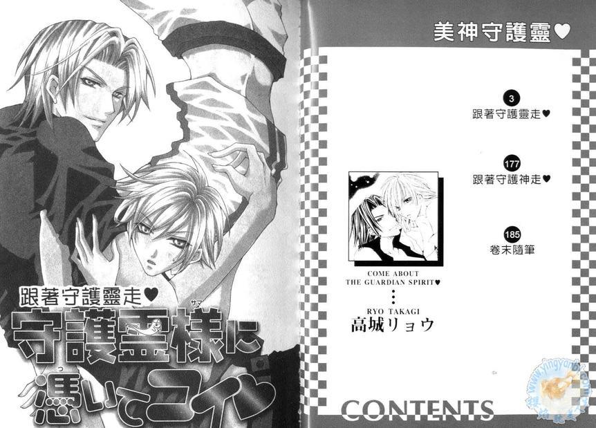 美神守护灵[耽美]韩漫全集-第1卷无删减无遮挡章节图片 