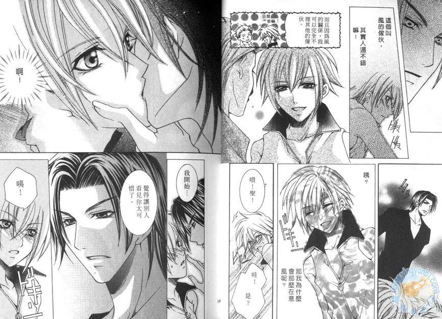 美神守护灵[耽美]韩漫全集-第1卷无删减无遮挡章节图片 