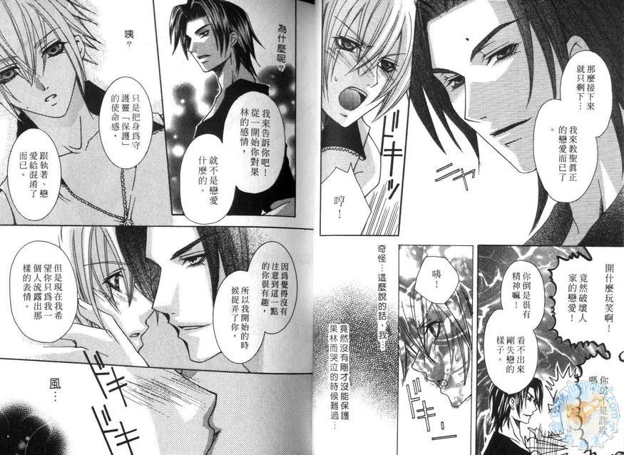 美神守护灵[耽美]韩漫全集-第1卷无删减无遮挡章节图片 