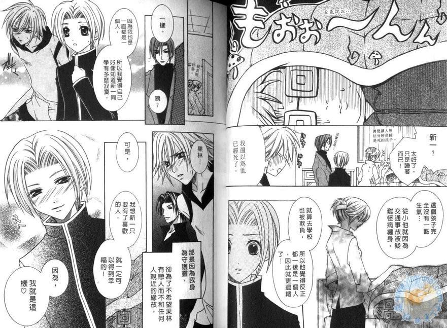 美神守护灵[耽美]韩漫全集-第1卷无删减无遮挡章节图片 