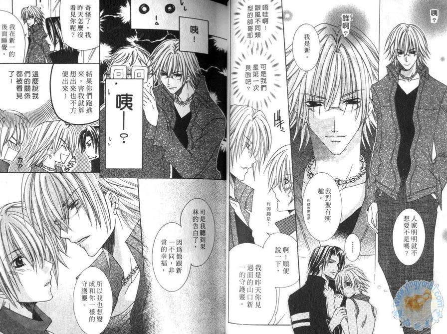 美神守护灵[耽美]韩漫全集-第1卷无删减无遮挡章节图片 