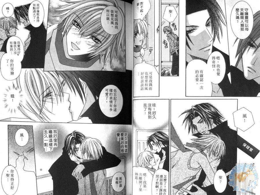 美神守护灵[耽美]韩漫全集-第1卷无删减无遮挡章节图片 