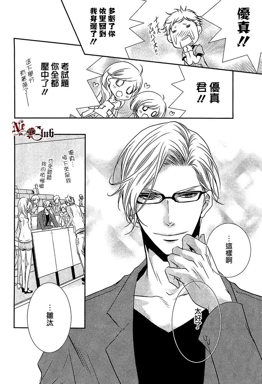 恋爱初体验系列[耽美]韩漫全集-第1话无删减无遮挡章节图片 