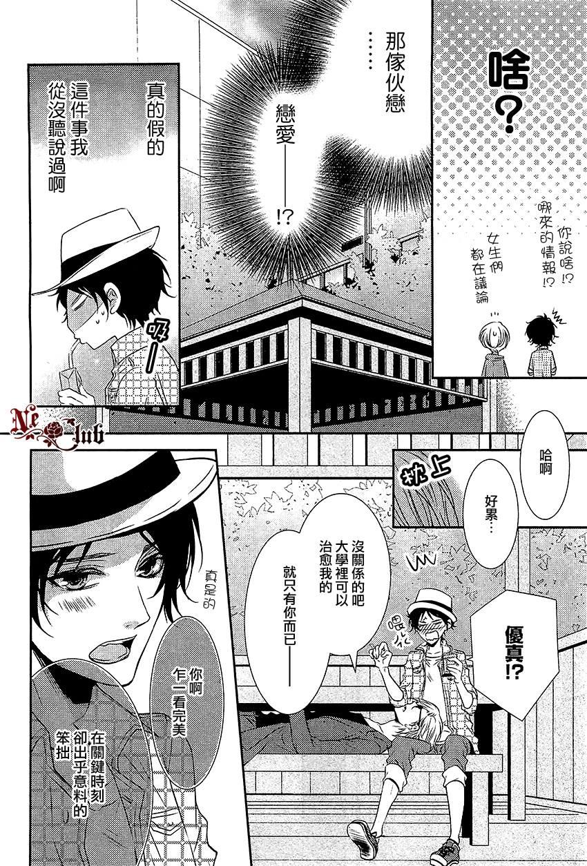 恋爱初体验系列[耽美]韩漫全集-第1话无删减无遮挡章节图片 