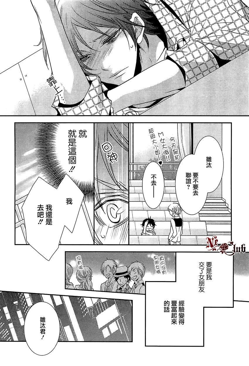 恋爱初体验系列[耽美]韩漫全集-第1话无删减无遮挡章节图片 