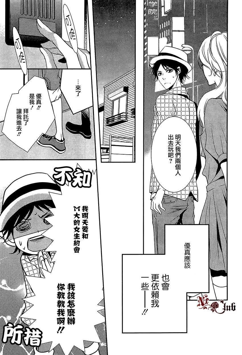 恋爱初体验系列[耽美]韩漫全集-第1话无删减无遮挡章节图片 