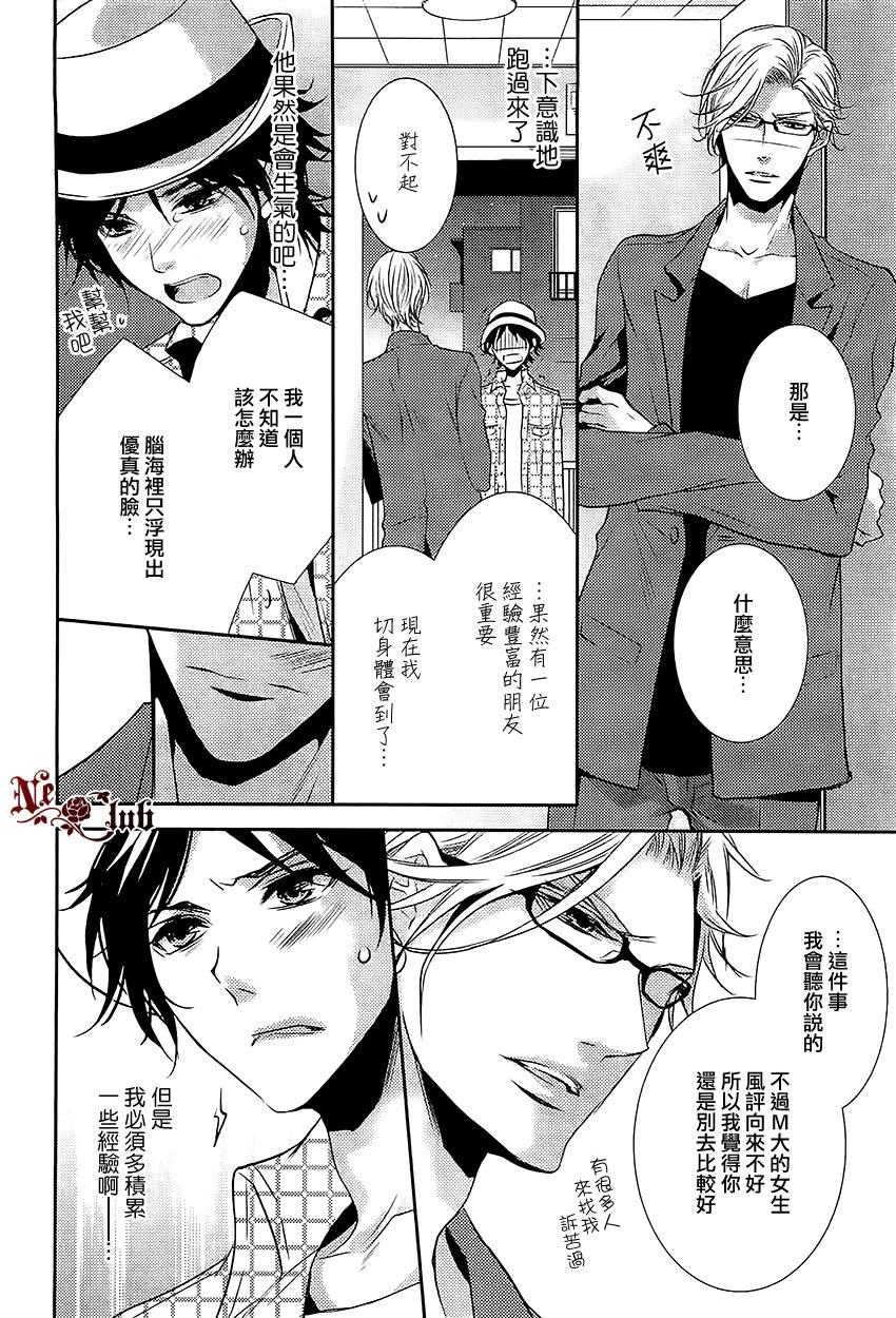 恋爱初体验系列[耽美]韩漫全集-第1话无删减无遮挡章节图片 