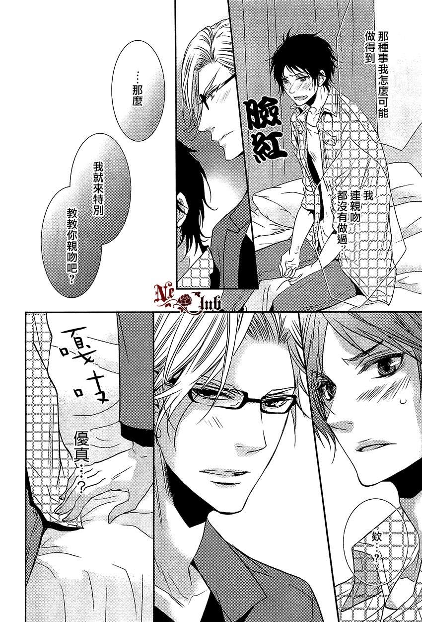 恋爱初体验系列[耽美]韩漫全集-第1话无删减无遮挡章节图片 