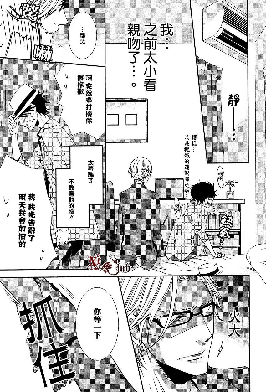 恋爱初体验系列[耽美]韩漫全集-第1话无删减无遮挡章节图片 