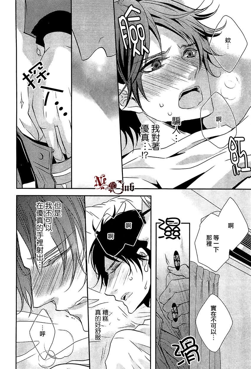 恋爱初体验系列[耽美]韩漫全集-第1话无删减无遮挡章节图片 