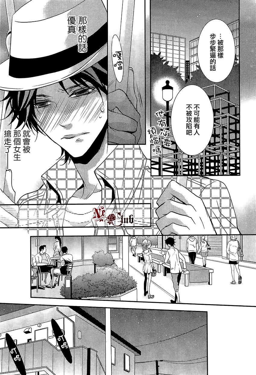 恋爱初体验系列[耽美]韩漫全集-第1话无删减无遮挡章节图片 