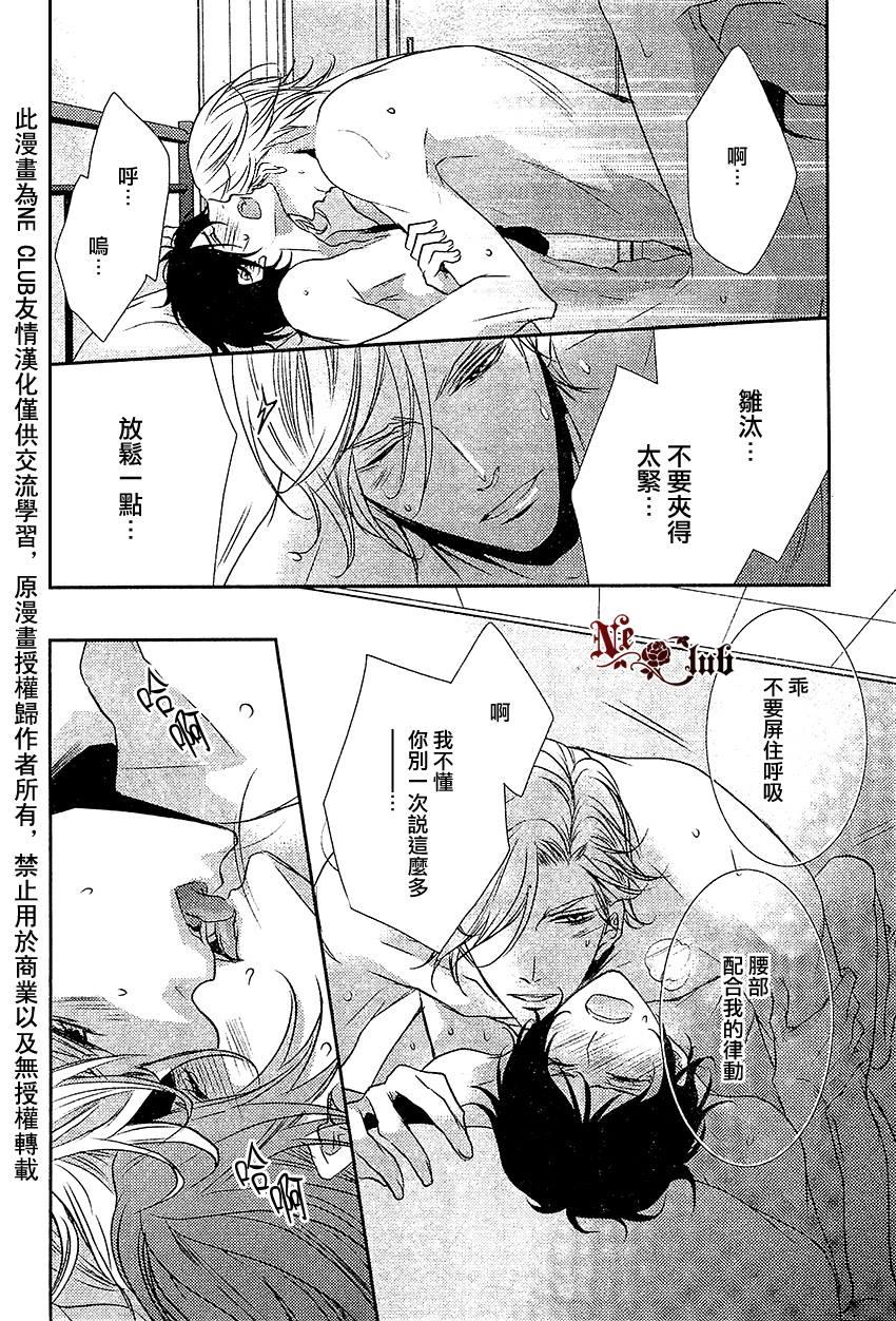 恋爱初体验系列[耽美]韩漫全集-第1话无删减无遮挡章节图片 