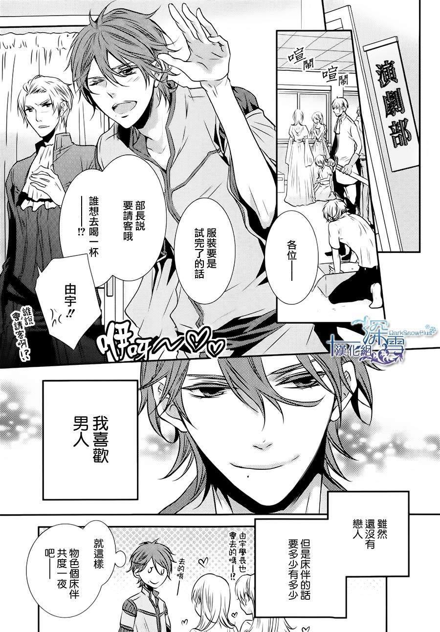 恋爱初体验系列[耽美]韩漫全集-第2话无删减无遮挡章节图片 
