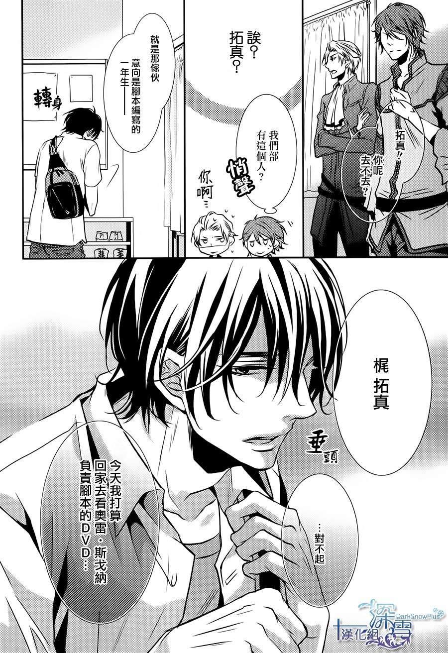 恋爱初体验系列[耽美]韩漫全集-第2话无删减无遮挡章节图片 