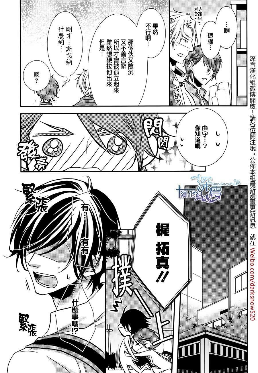 恋爱初体验系列[耽美]韩漫全集-第2话无删减无遮挡章节图片 